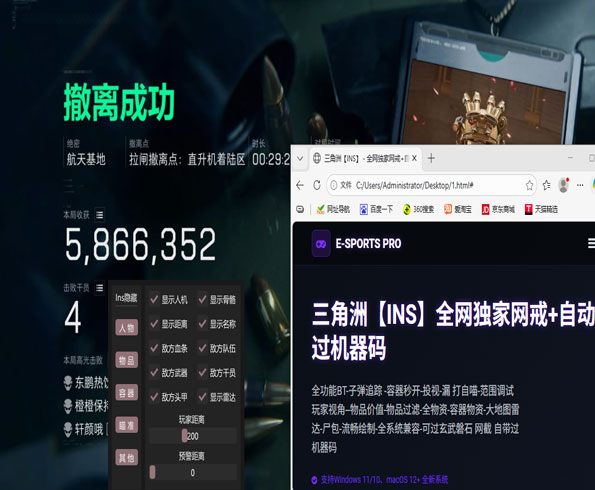 怎么打外挂三角洲透视自瞄效果
